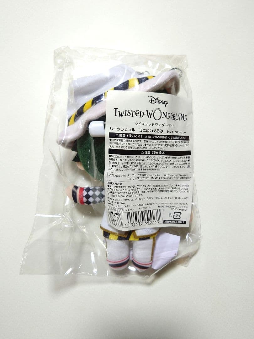 ツイステ ハーツラビュル ミニぬいぐるみ 5体セット ● アニプレックス限定