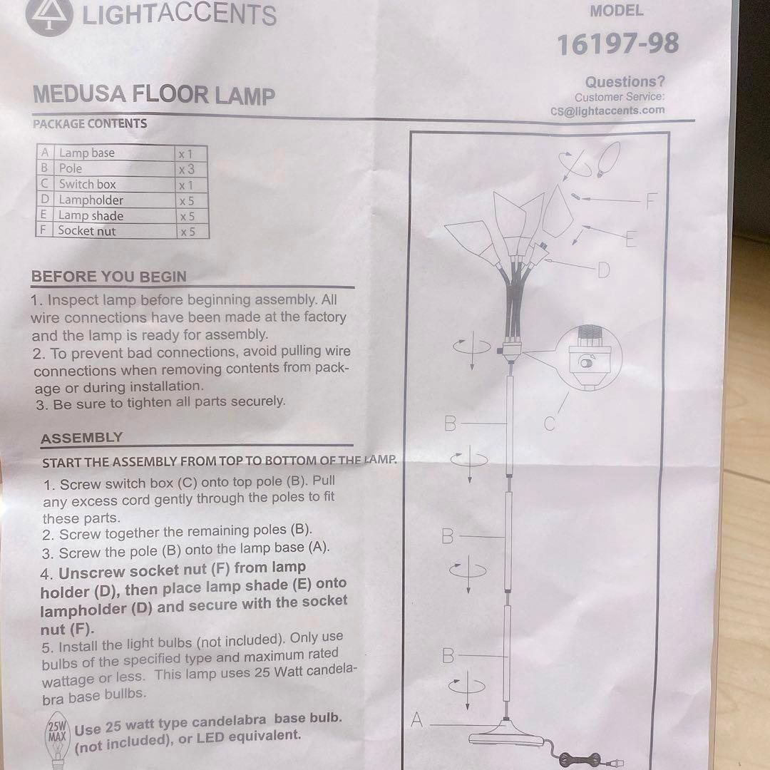 Lightaccents フロアランプ アクリルシェード付　ホワイト