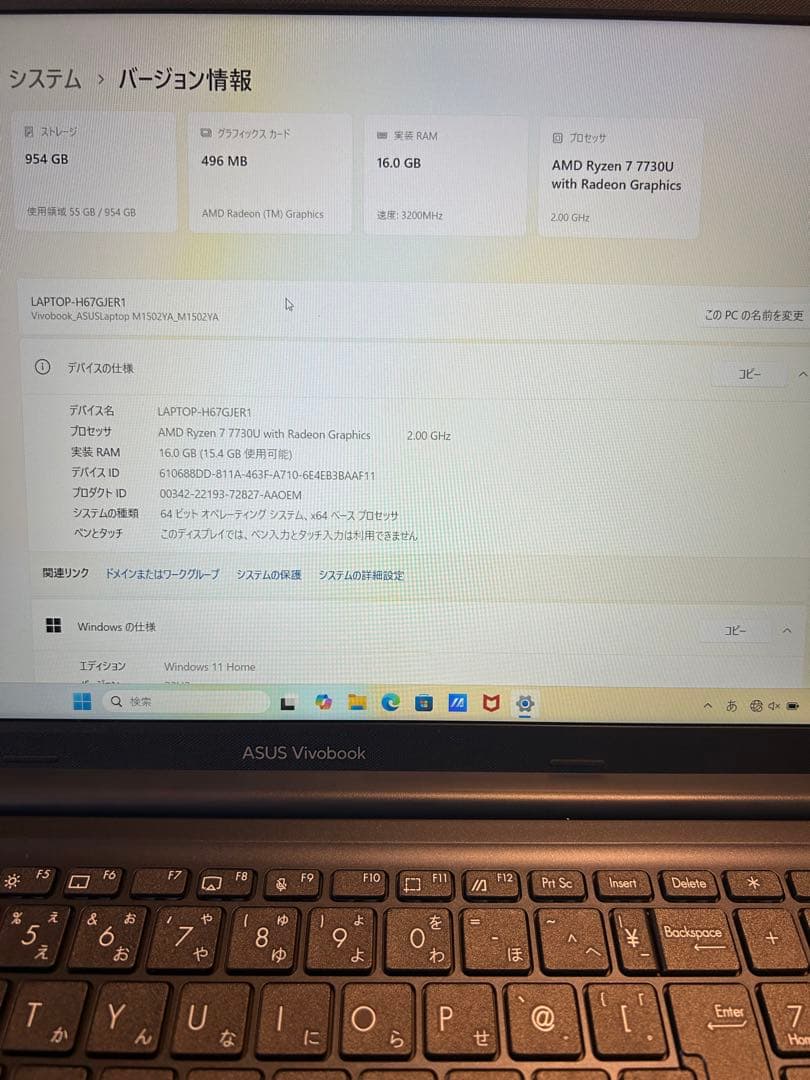 【特価⭐︎超美品】ASUS vivo book 15 15.6インチ　ryzen7