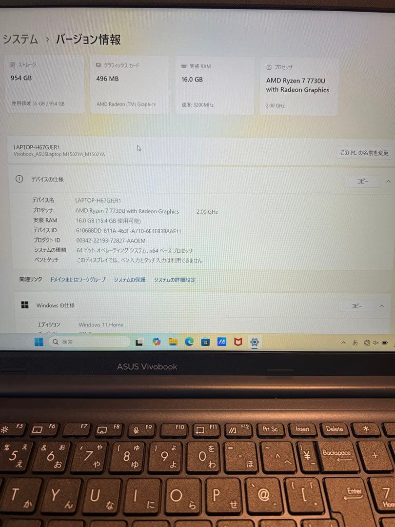 【特価⭐︎超美品】ASUS vivo book 15 15.6インチ　ryzen7