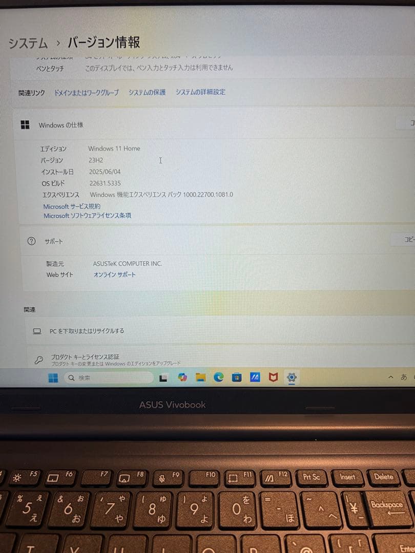 【特価⭐︎超美品】ASUS vivo book 15 15.6インチ　ryzen7