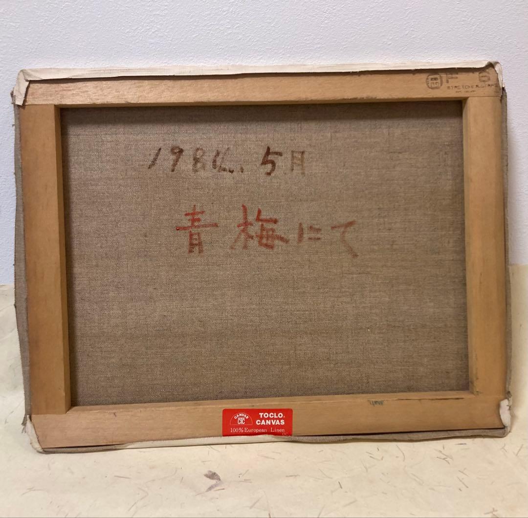 油彩画 茅葺き屋根 風景画F6号 青梅市 oil painting