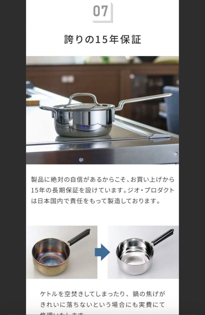 未使用　25cm ジオ・プロダクト ソテーパン GEO-25ST 宮崎製作所