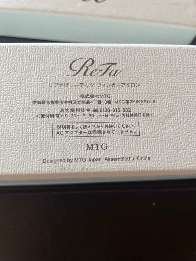 ReFa　フィンガーアイロンホワイト　コードレスミニヘアアイロン