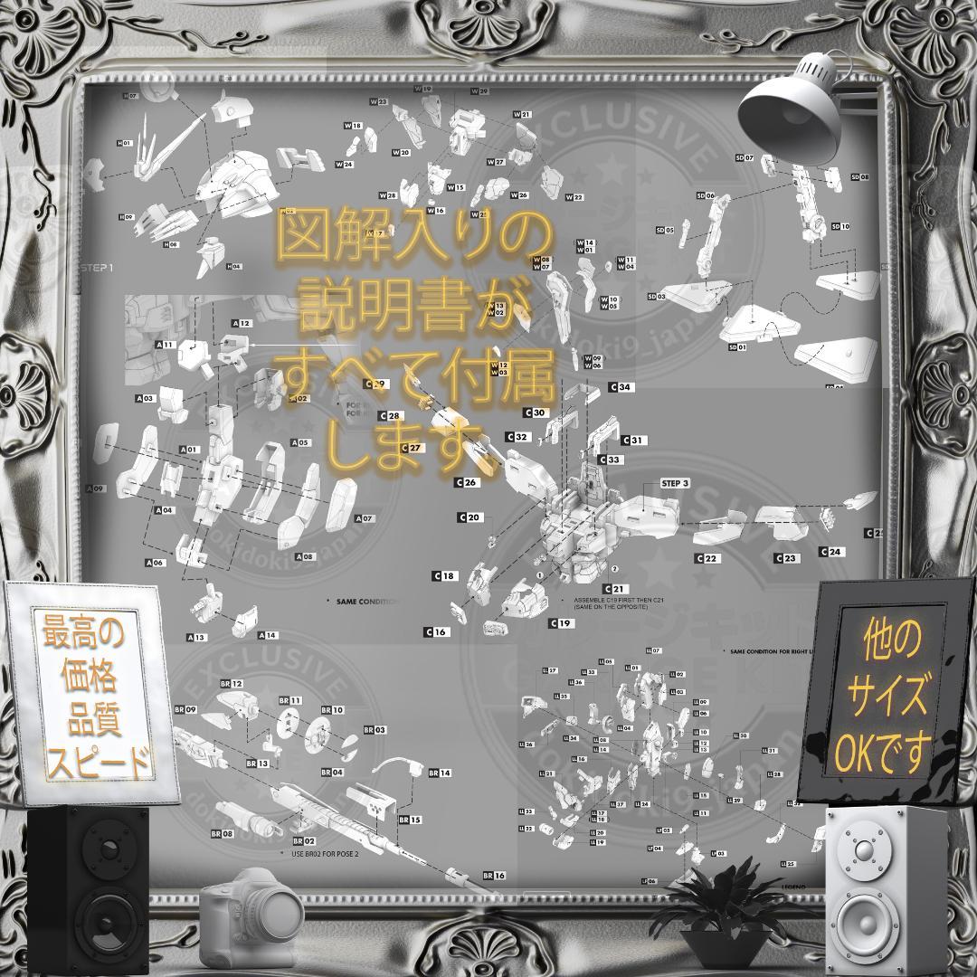 1/72 大型メカ ガレージキット MG-S 軽量化＋強度向上設計 未塗装未組立