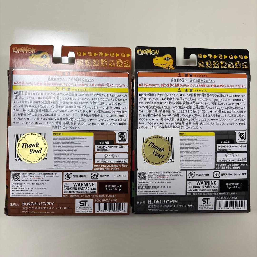 DIGIMON ORIGINAL NEW WAVE 2種