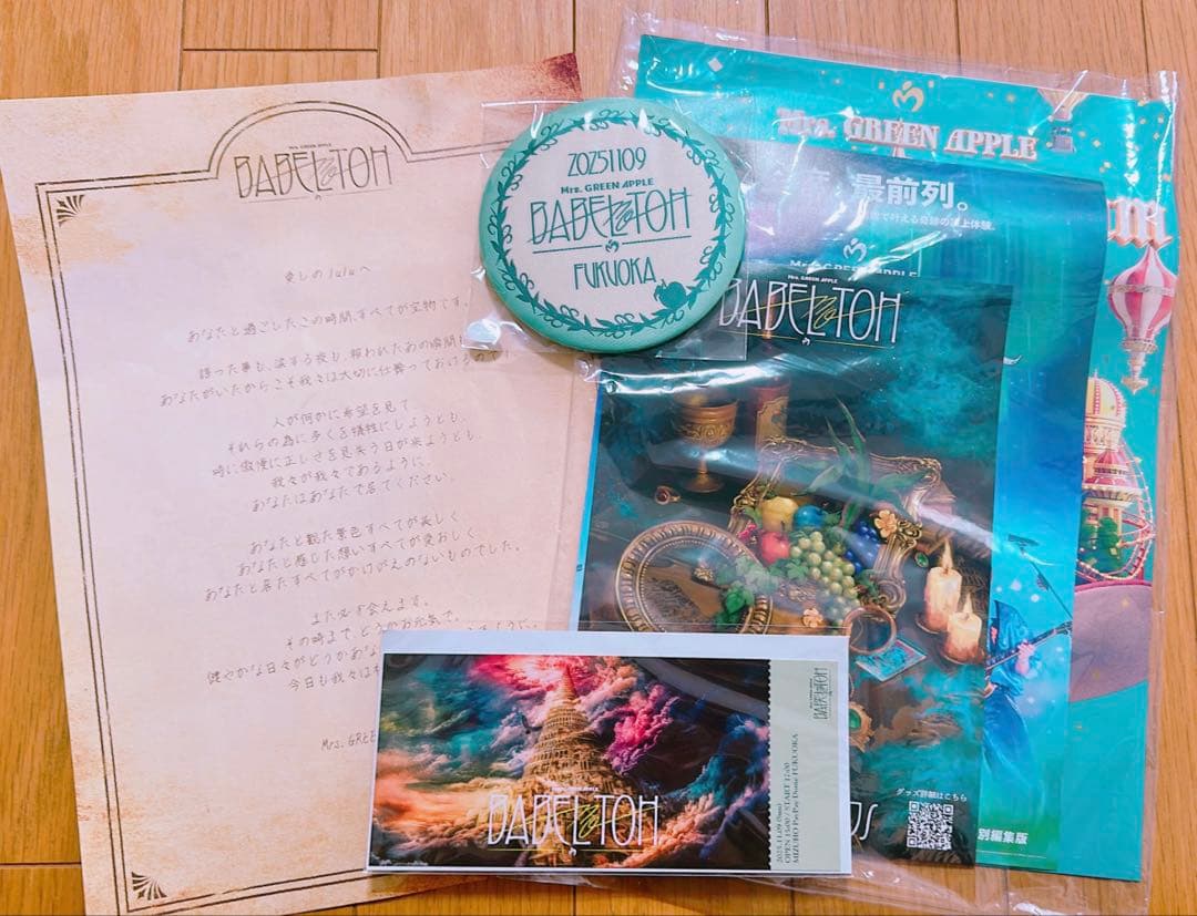 い*ん様 ミセスBABEL no TOH RingoJamシート特典福岡PayP