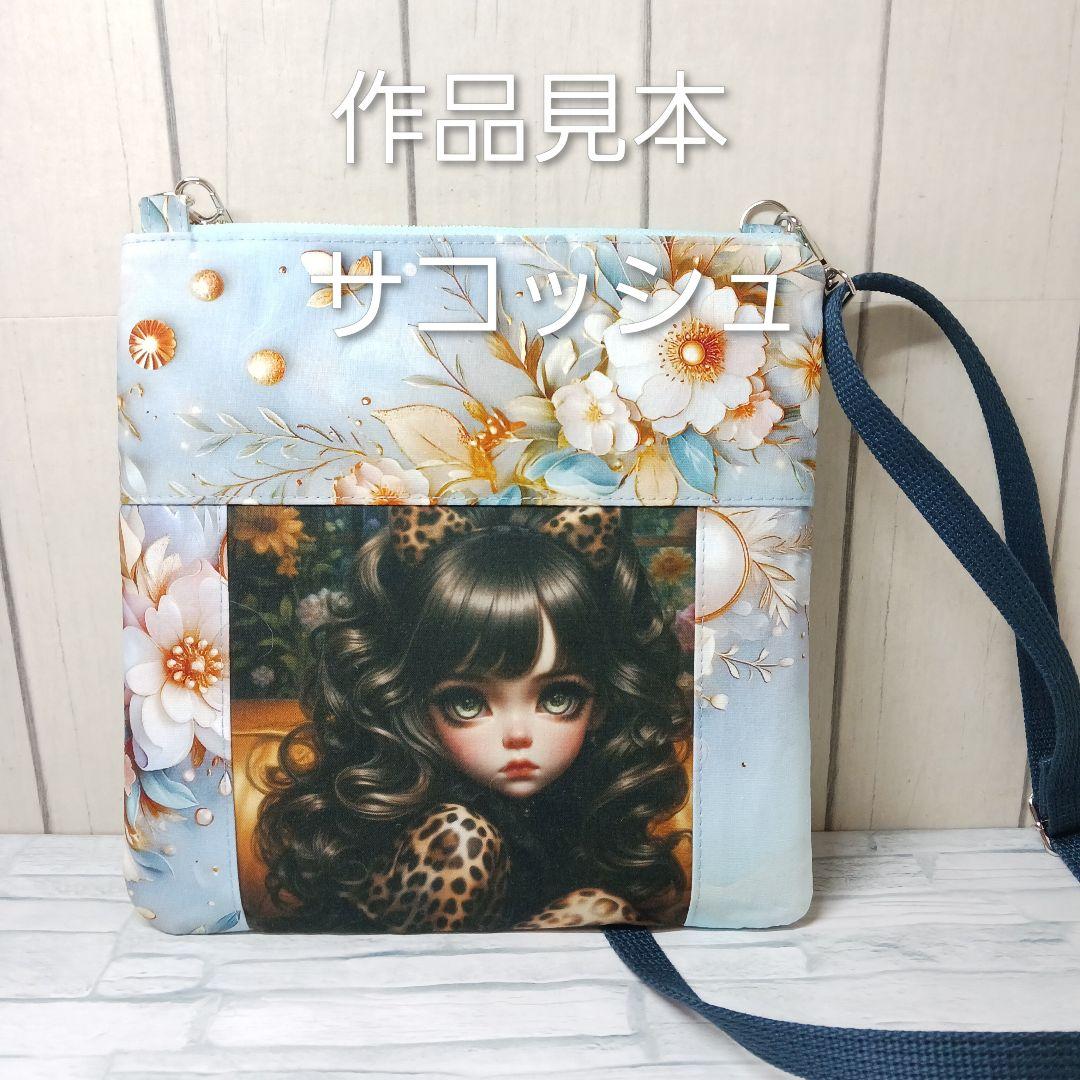 ご予約受付ページ　ウサギパネル