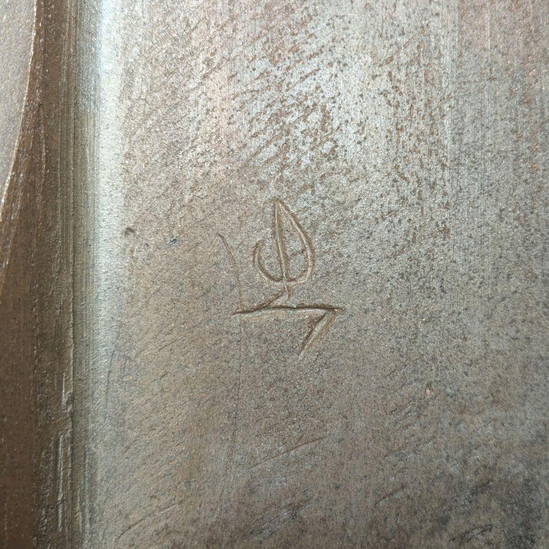 【直しあり】岡山県重要無形文化財 山本出 備前焼 足付縞文様長方皿 花台 陶板