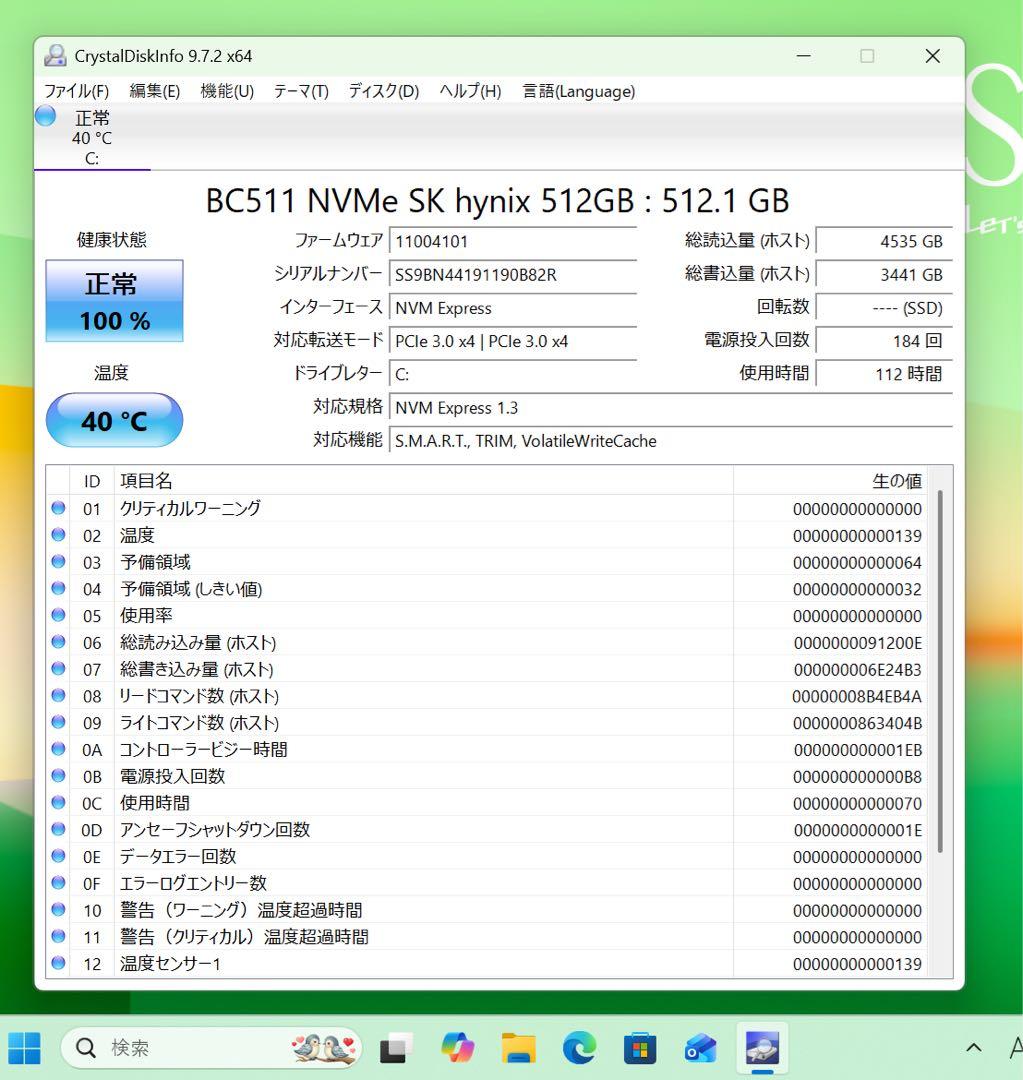 【高性能】レッツノートCFSV9☘️10世代corei5☘NVMe512GB☘️