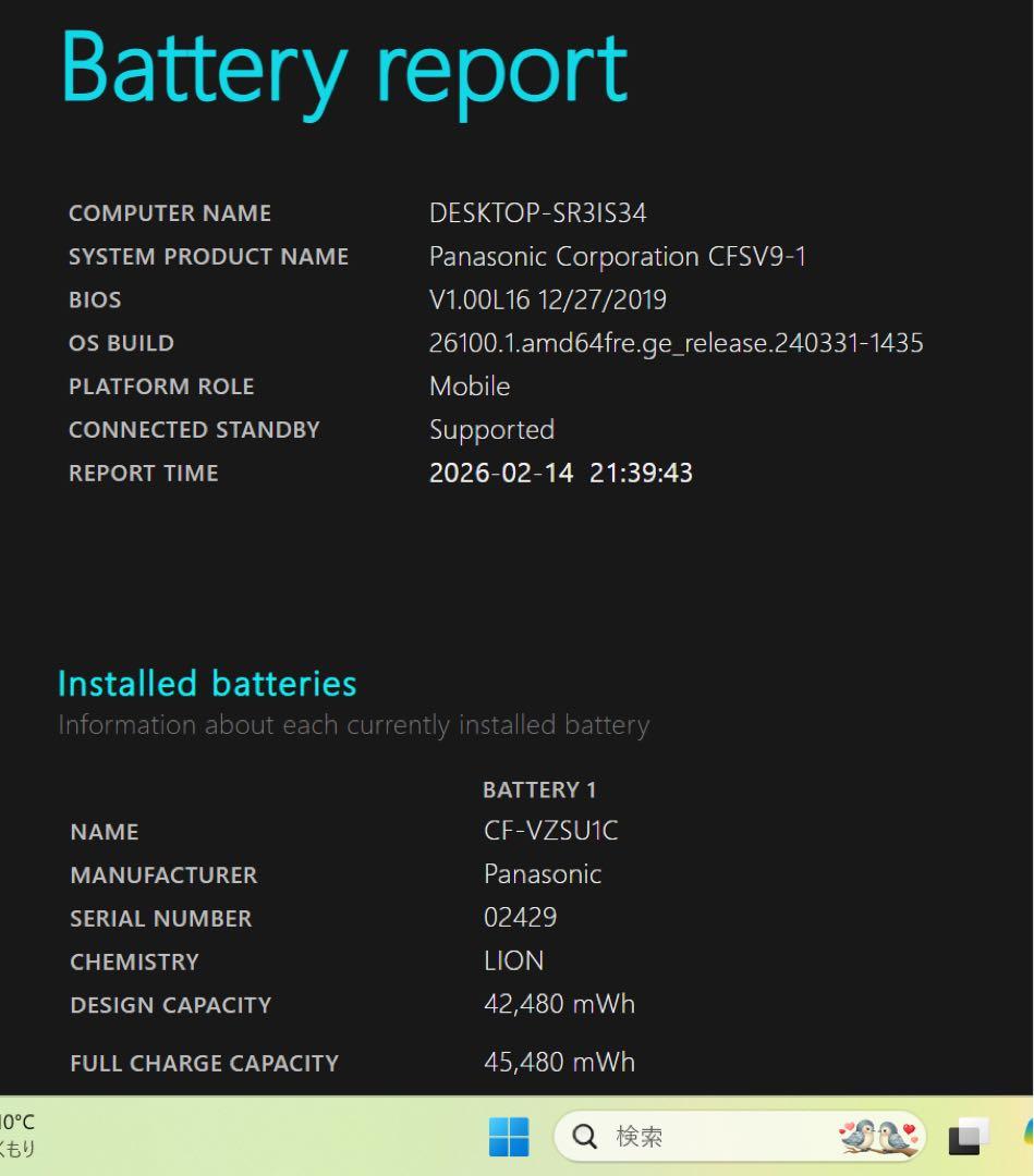 【高性能】レッツノートCFSV9☘️10世代corei5☘NVMe512GB☘️