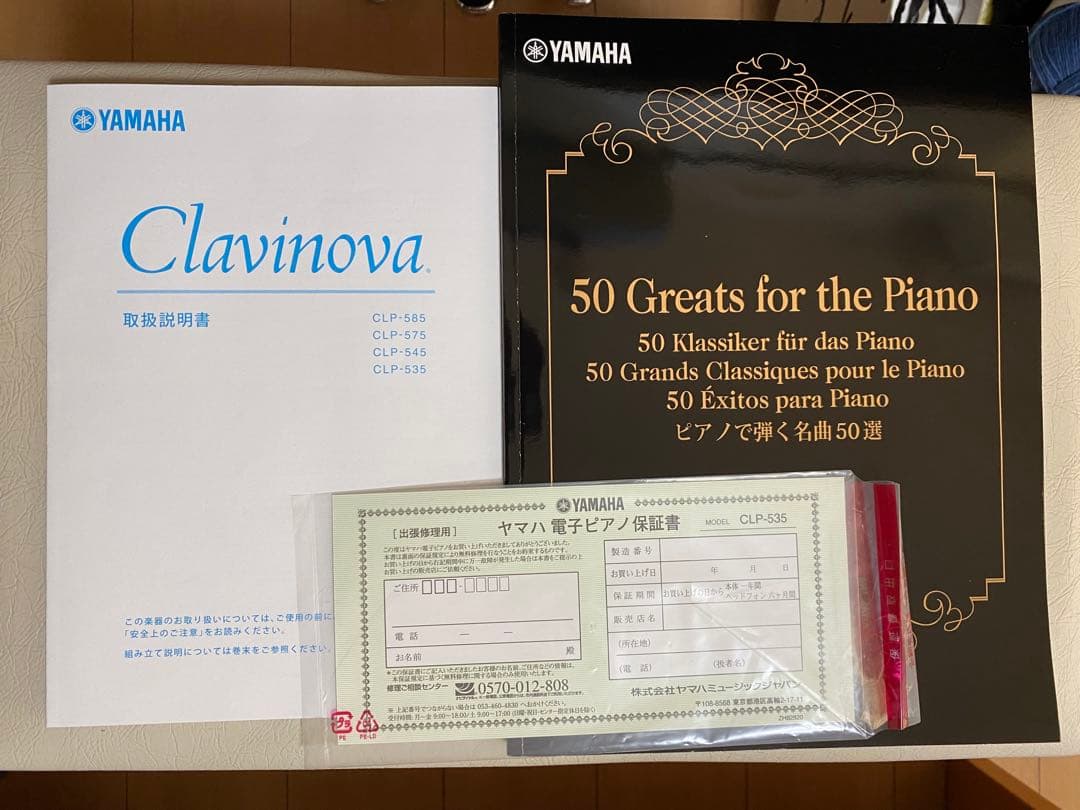 YAMAHA クラビノーバ CLP-535WA