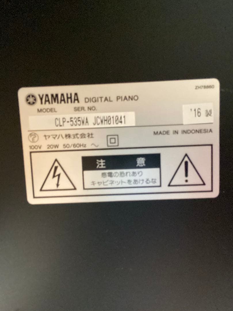 YAMAHA クラビノーバ CLP-535WA