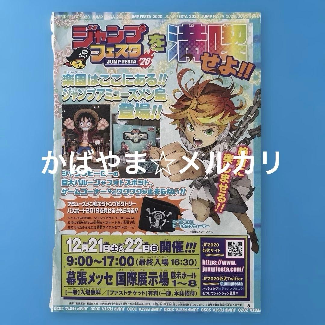 チェンソーマン　週刊少年ジャンプ　カラーページ　切り抜き　デンジ　レゼ　マキマ