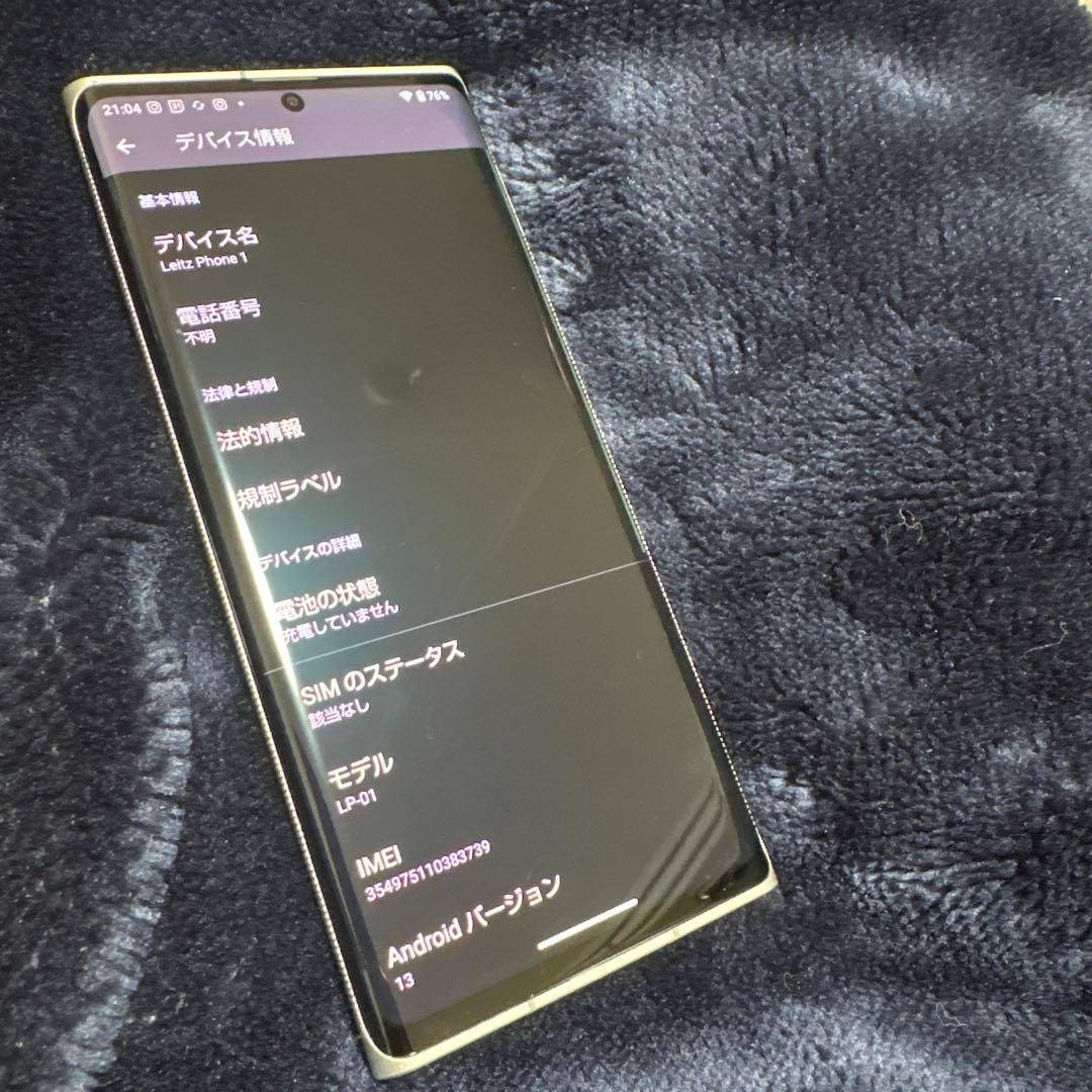スマートフォン本体 Leica LEITZ PHONE 1 LP-01