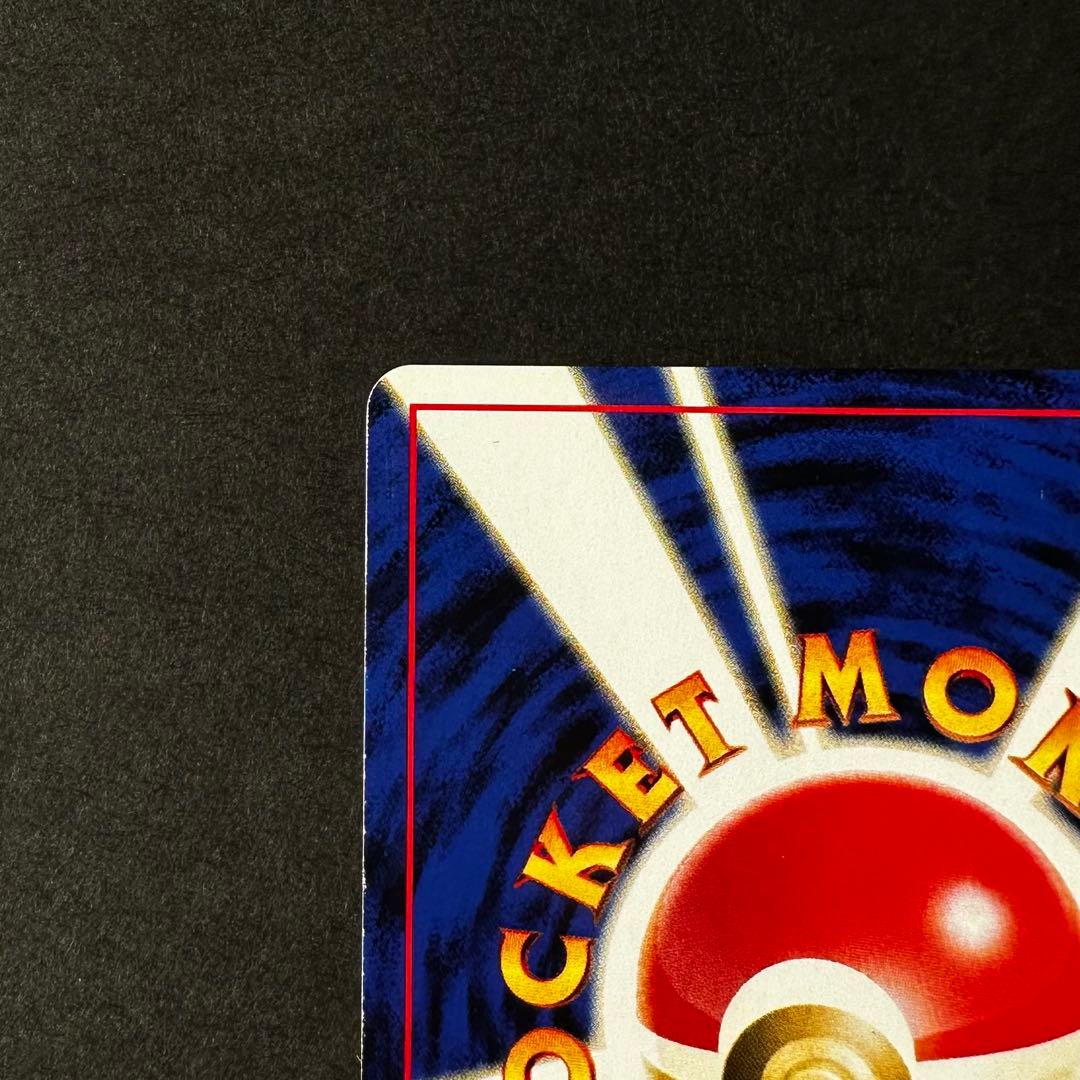 【レア】旧裏リザードン　プレミアムファイル2 PROMO No.006