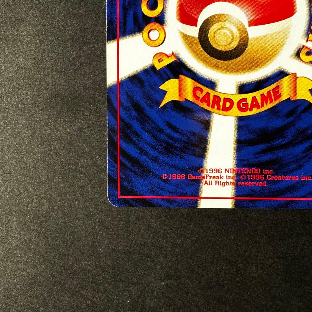 【レア】旧裏リザードン　プレミアムファイル2 PROMO No.006