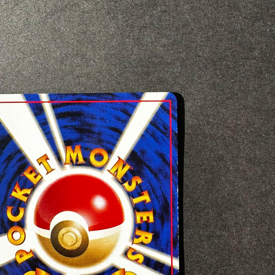 【レア】旧裏リザードン　プレミアムファイル2 PROMO No.006