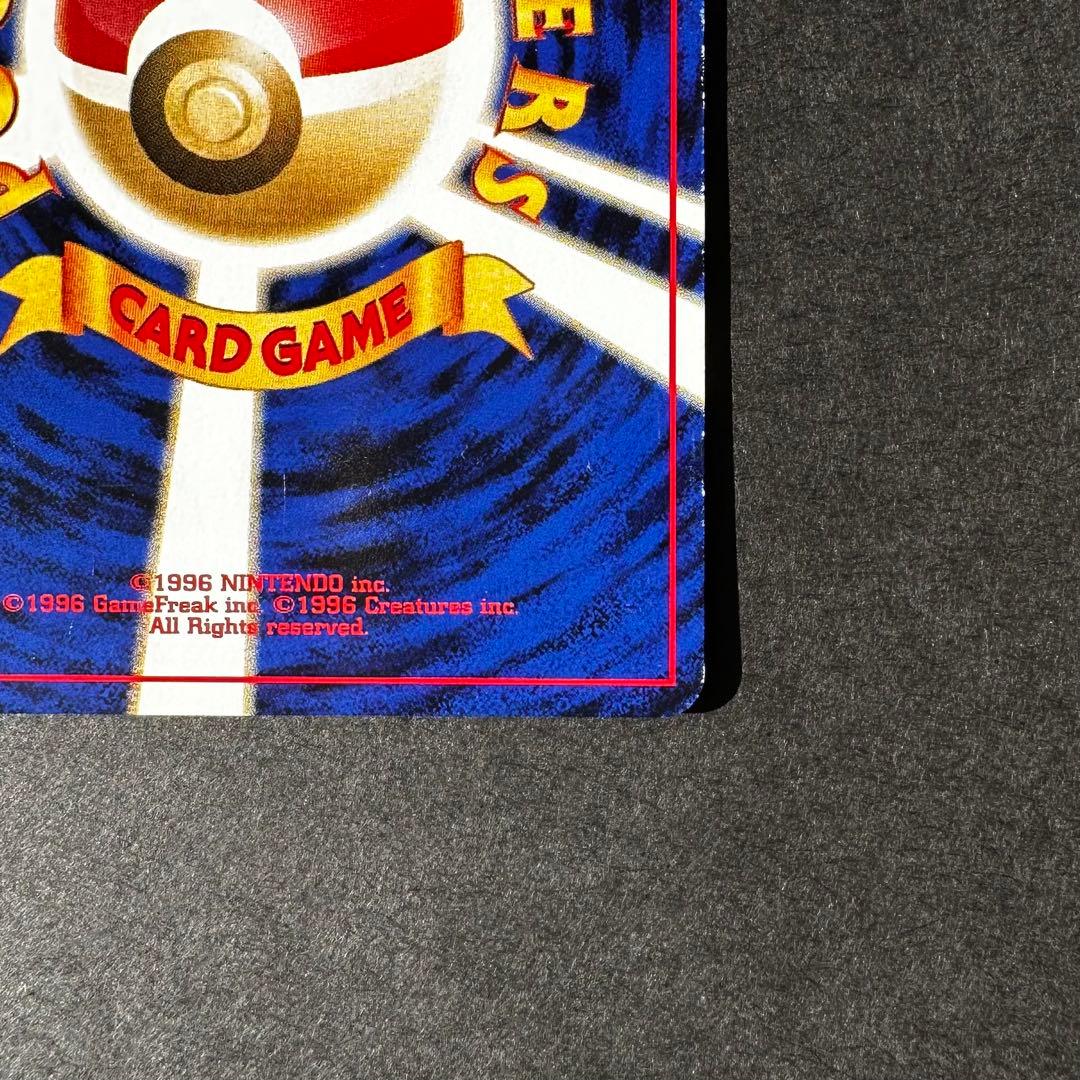 【レア】旧裏リザードン　プレミアムファイル2 PROMO No.006