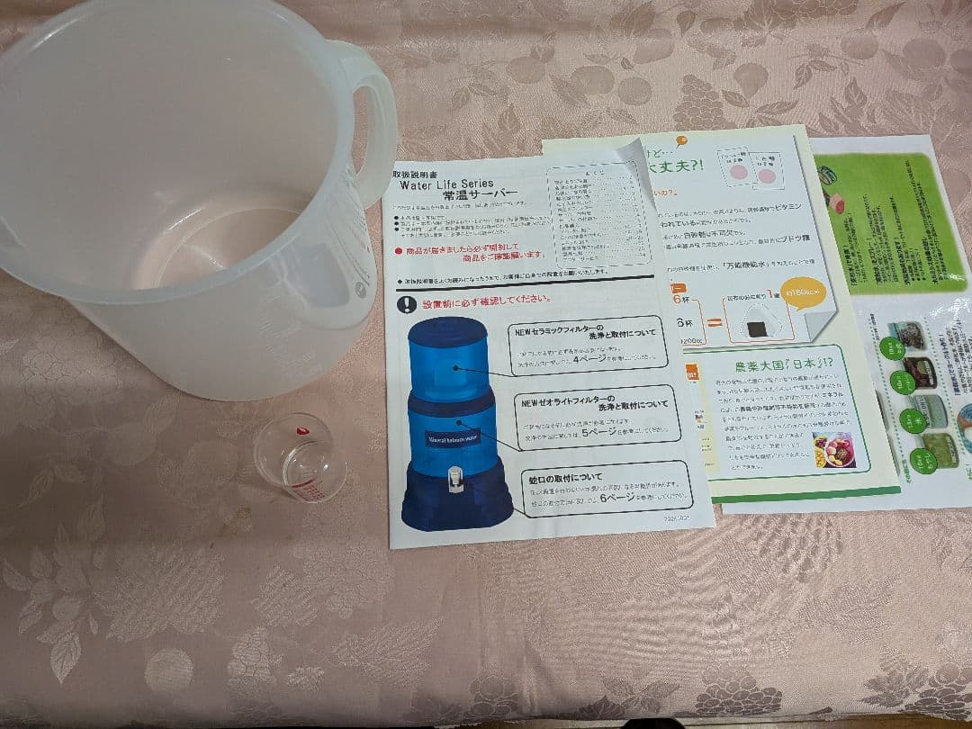 Mineral balance water 浄水器 青