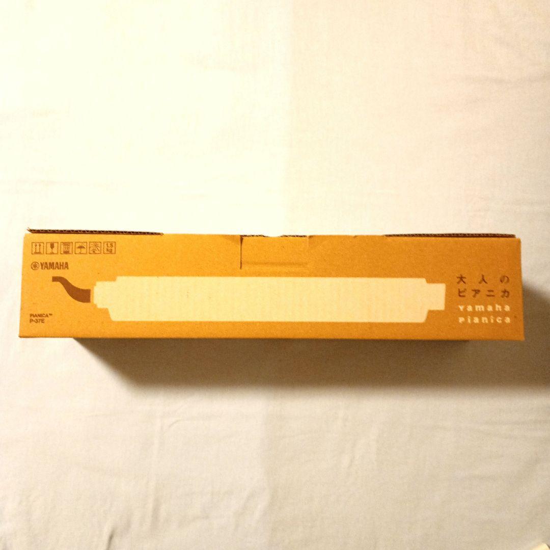 YAMAHA「 大人のピアニカ」 クリーム色 専用ケース付き