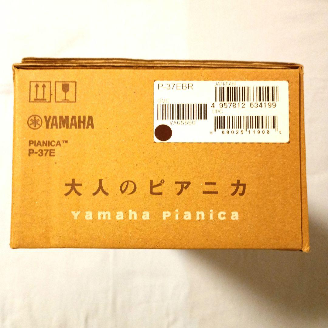 YAMAHA「 大人のピアニカ」 クリーム色 専用ケース付き
