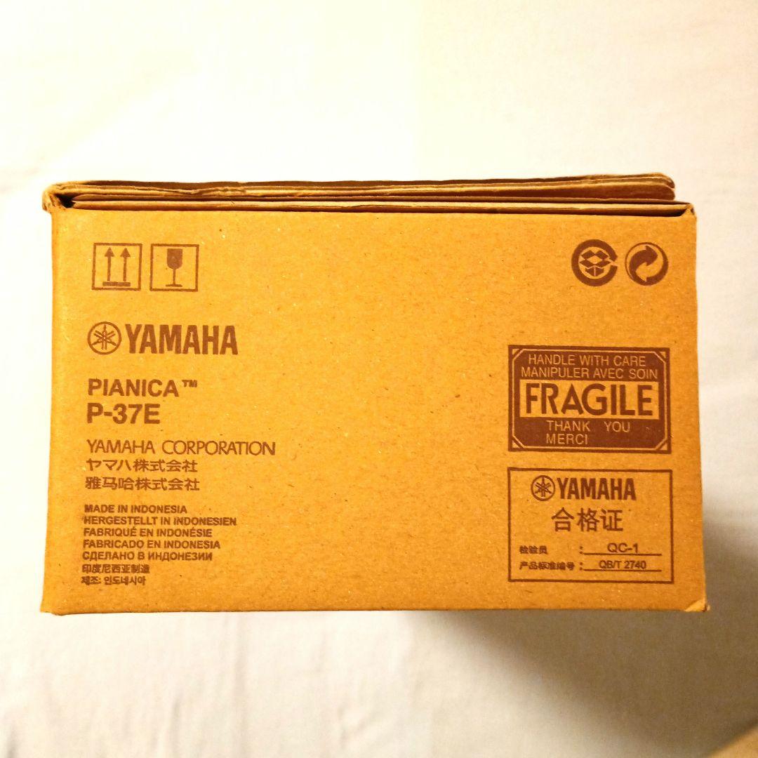 YAMAHA「 大人のピアニカ」 クリーム色 専用ケース付き