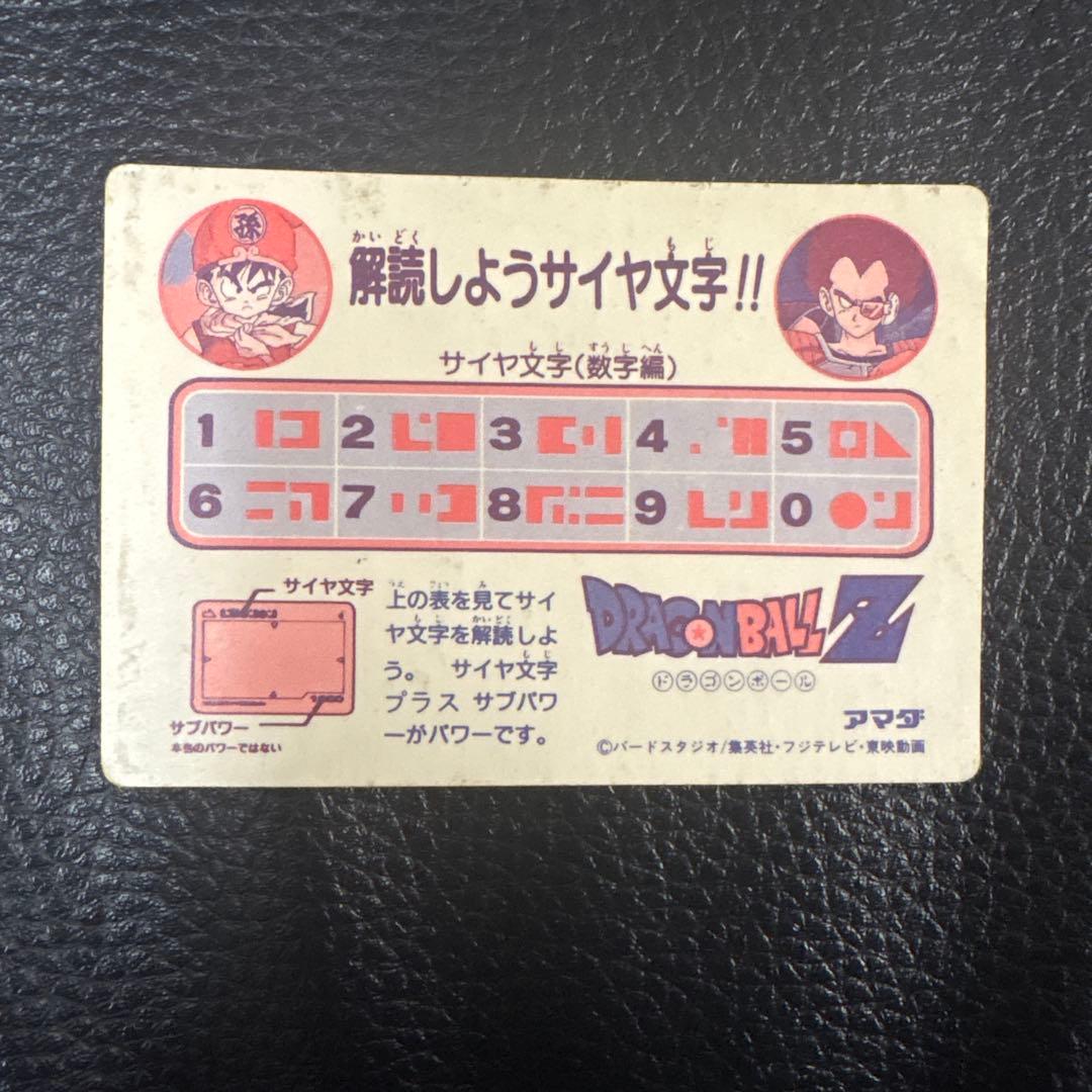 ドラゴンボール　アマダＰＰカード Ｎｏ．２ シェンロントゴハンスゴイコンビダ！！