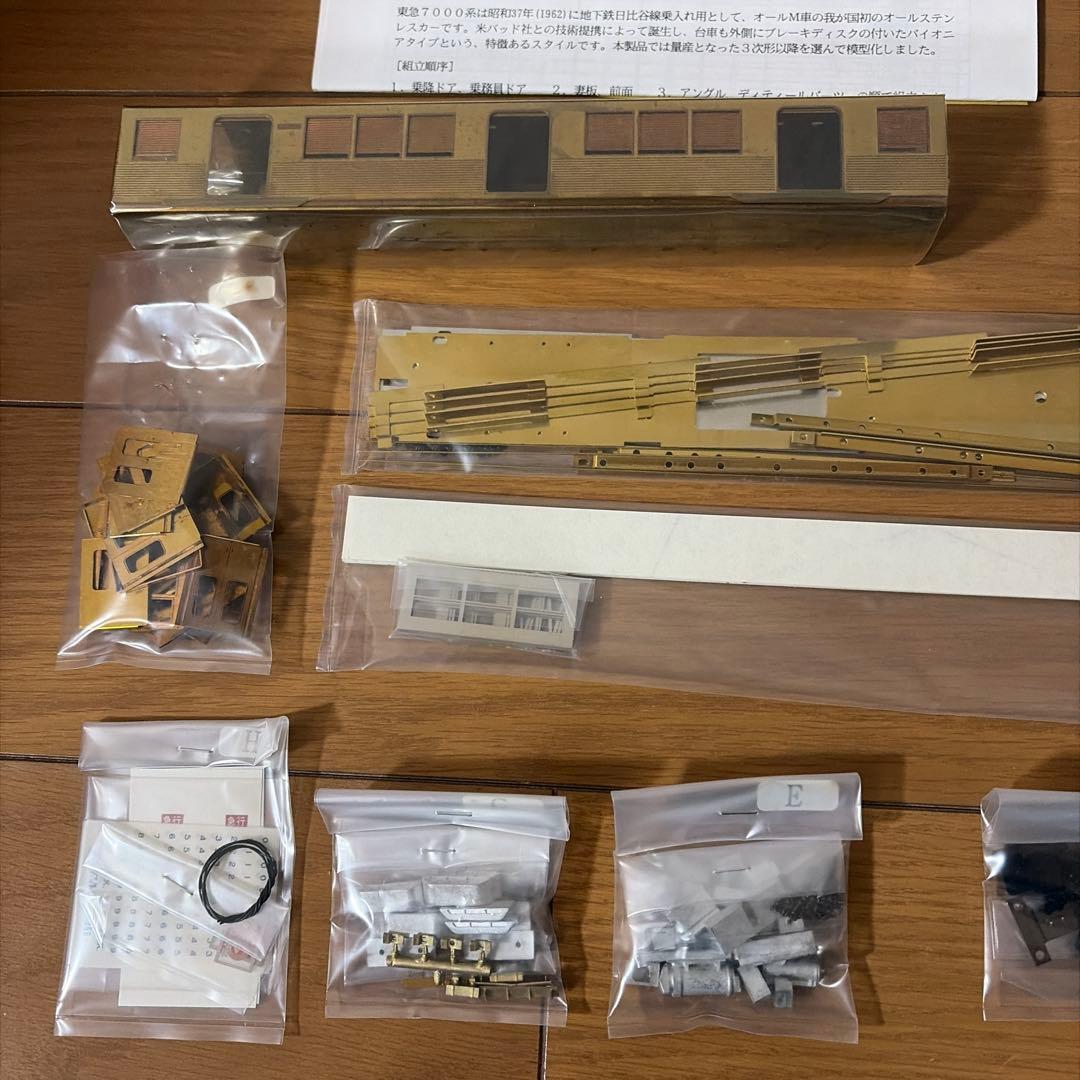 KTM カツミ　東急デハ7100 奇数車・偶数車　未完成品　ジャンク　まとめて