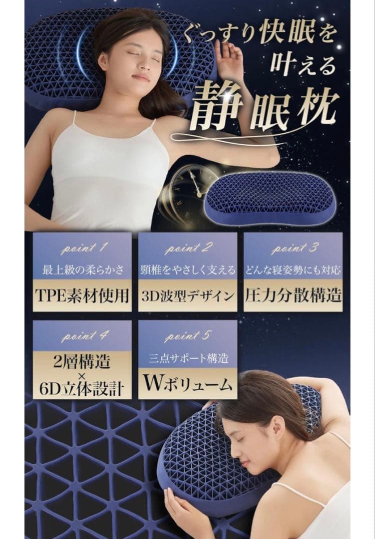 Softime 枕 TPE ジェル枕 まくら 首が痛くならない枕 安眠枕 静眠