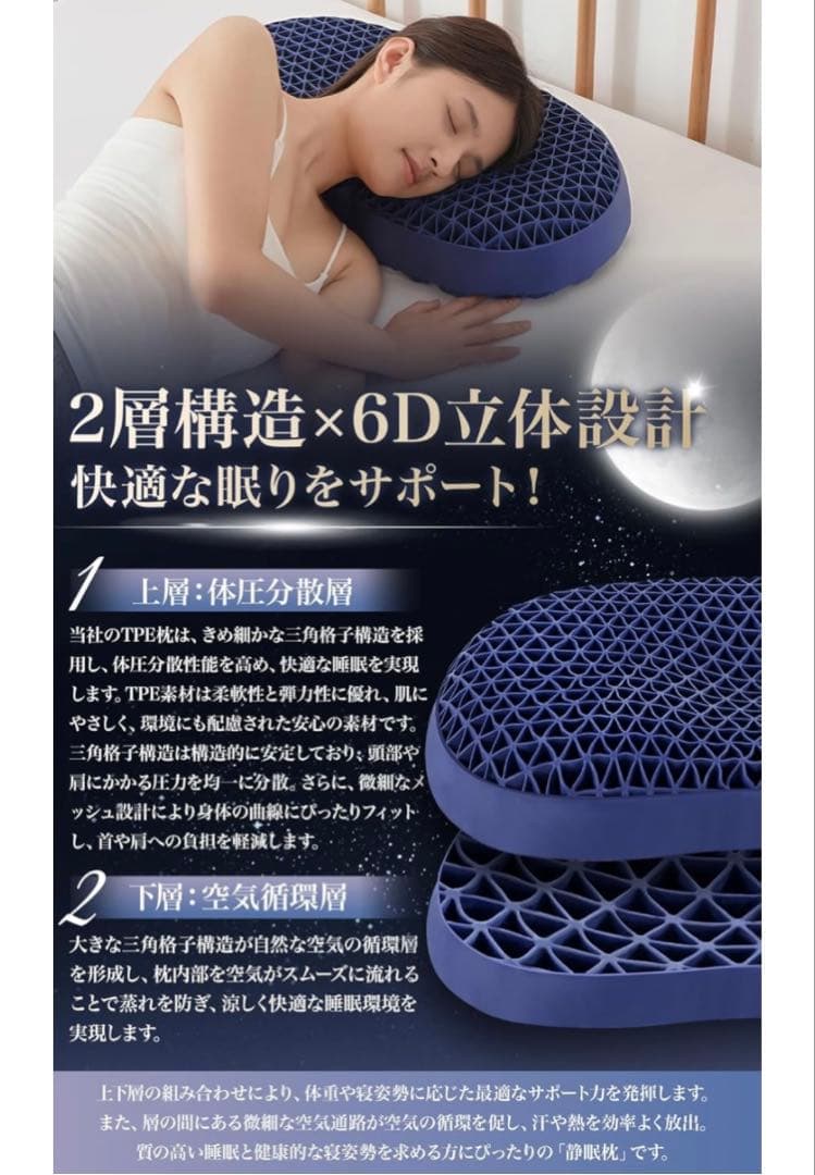 Softime 枕 TPE ジェル枕 まくら 首が痛くならない枕 安眠枕 静眠