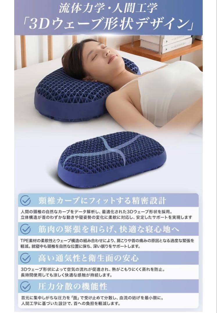 Softime 枕 TPE ジェル枕 まくら 首が痛くならない枕 安眠枕 静眠