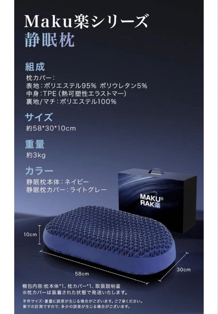 Softime 枕 TPE ジェル枕 まくら 首が痛くならない枕 安眠枕 静眠