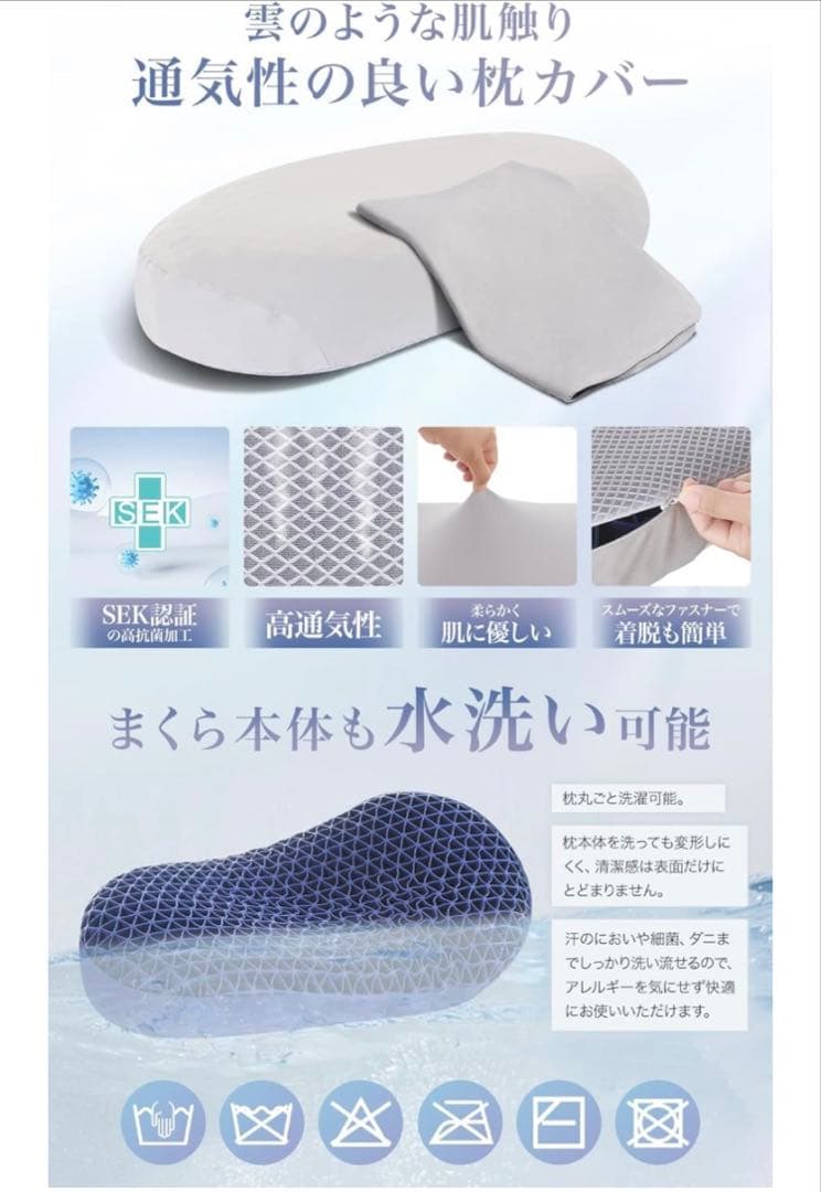 Softime 枕 TPE ジェル枕 まくら 首が痛くならない枕 安眠枕 静眠