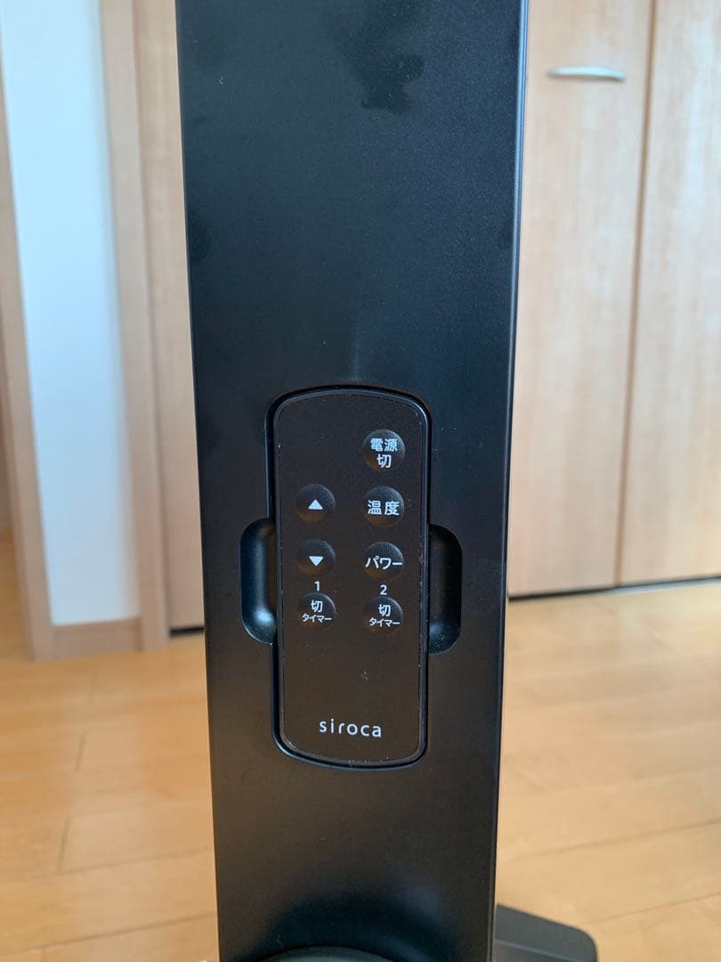 siroca SN-M451 遠赤軽量ヒーターかるポカ　2024年製