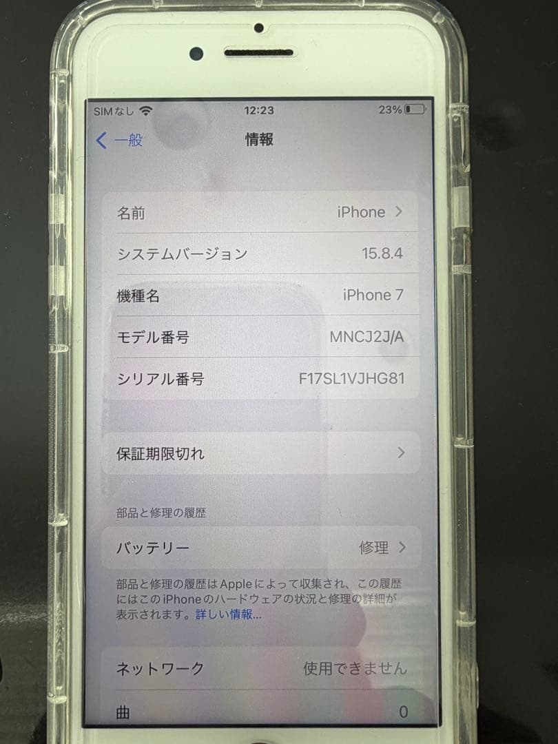 Apple iPhone 7 ローズゴールド 本体　32G