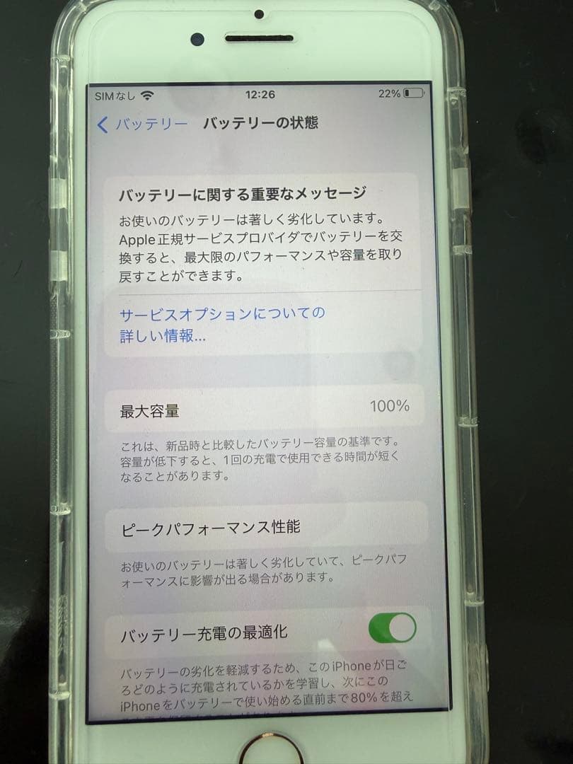 Apple iPhone 7 ローズゴールド 本体　32G