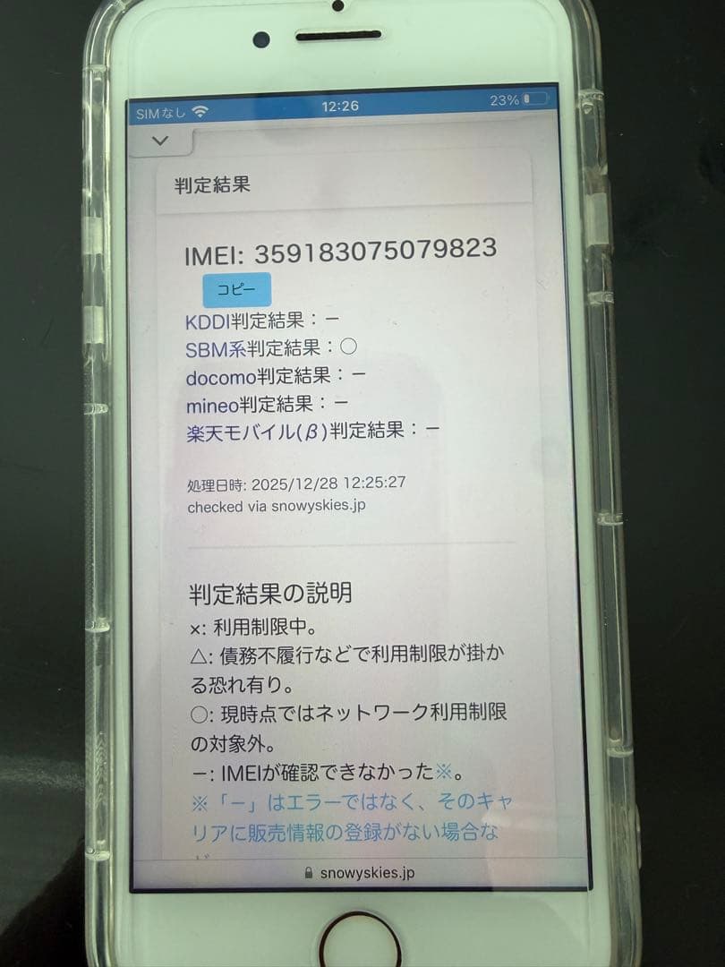 Apple iPhone 7 ローズゴールド 本体　32G