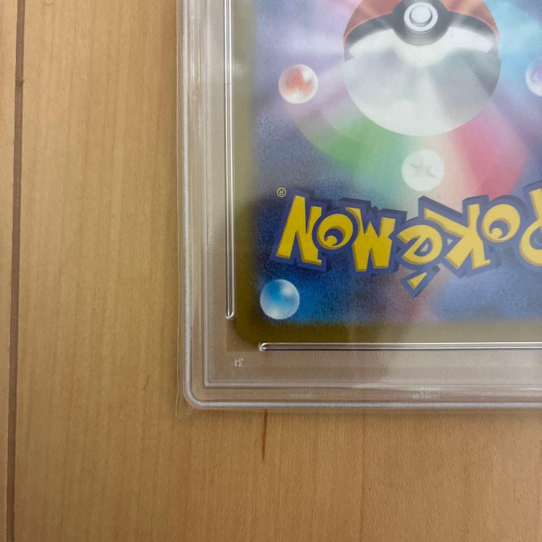 【psa10】ナンジャモ SAR SV2D クレイバースト 096/071