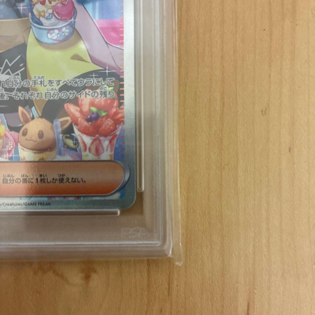 【psa10】ナンジャモ SAR SV2D クレイバースト 096/071