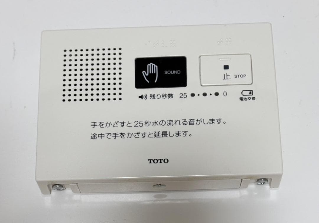 TOTO 【音姫】 トイレ用擬音装置 トイレ 音消し YES400DR