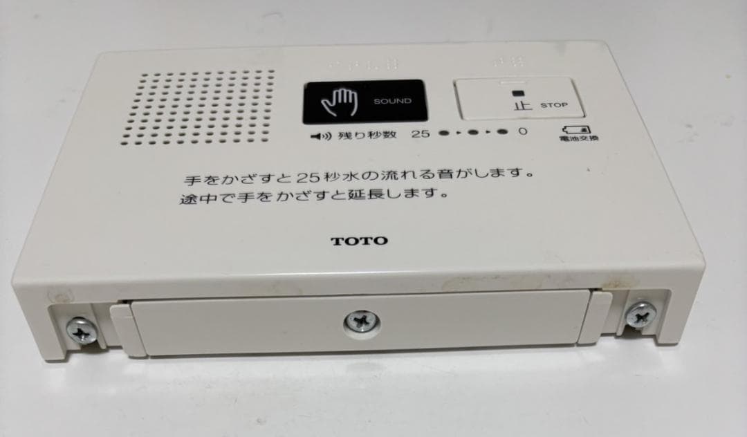 TOTO 【音姫】 トイレ用擬音装置 トイレ 音消し YES400DR