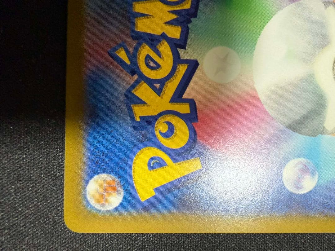 ポケモンカード ゼクロム EBB EXバトルブースト 095/093 金色