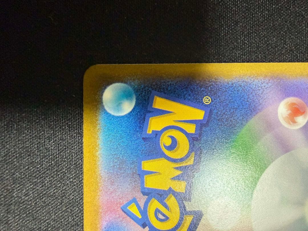 ポケモンカード ゼクロム EBB EXバトルブースト 095/093 金色