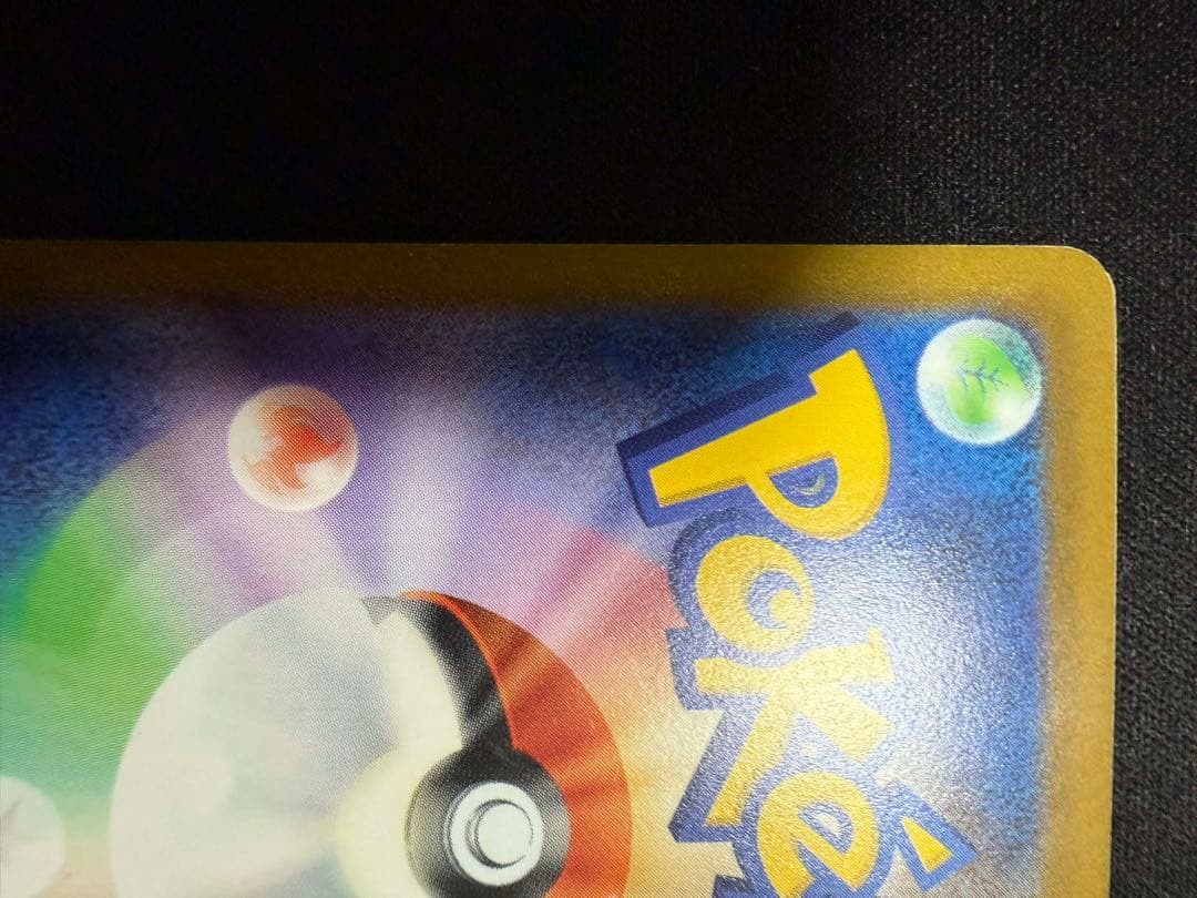 ポケモンカード ゼクロム EBB EXバトルブースト 095/093 金色