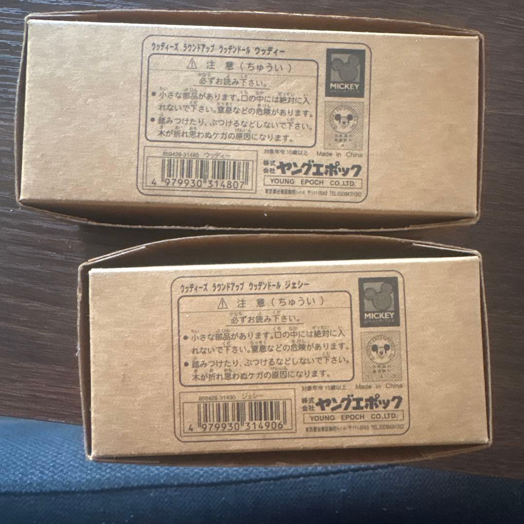 トイストーリー　木製フィギュア　ヤングエポック社製