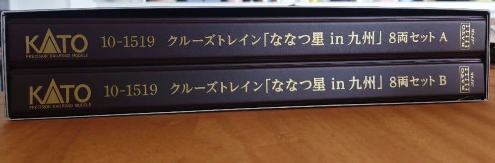 【未使用】　KATO 10-1519 ななつ星 in 九州 などなど