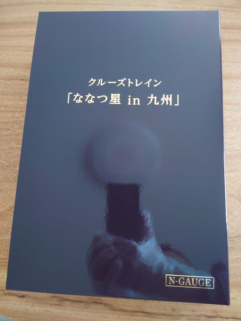【未使用】　KATO 10-1519 ななつ星 in 九州 などなど