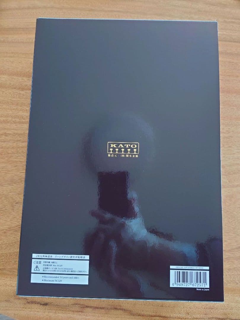 【未使用】　KATO 10-1519 ななつ星 in 九州 などなど