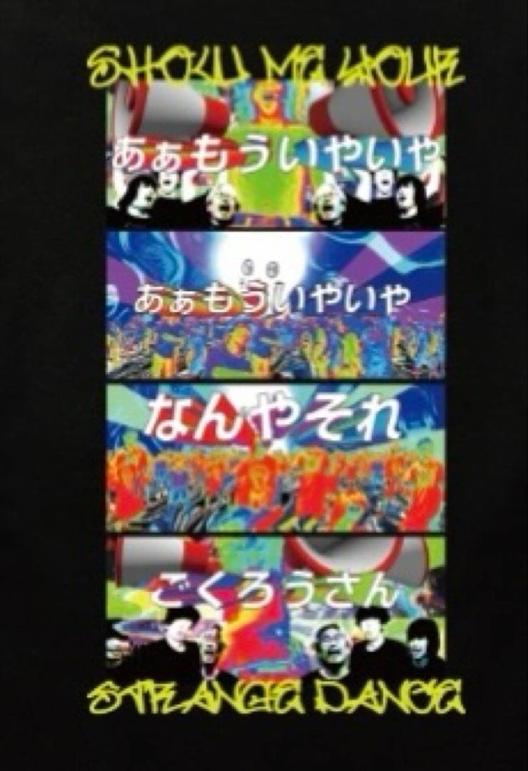 キュウソネコカミ変な踊りロングTシャツ XL❶alexandros※サバシスター